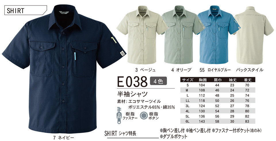ASAHICHO (����)�@�t�E�� �yWORK-WEAR�z ���[�N�E�F�A E038/�����V���c
