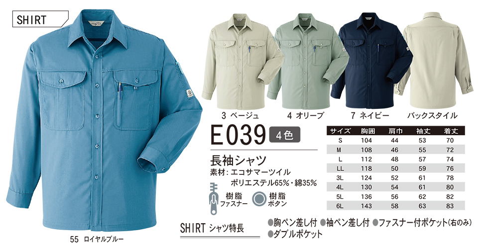 ASAHICHO (����)�@�t�E�� �yWORK-WEAR�z ���[�N�E�F�A E039/�����V���c