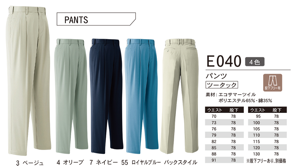 ASAHICHO (����)�@�t�E�� �yWORK-WEAR�z ���[�N�E�F�A E040/�p���c