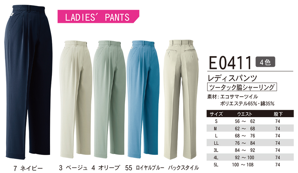 ASAHICHO (����)�@�t�E�� �yWORK-WEAR�z ���[�N�E�F�A E0411/���f�B�X�p���c