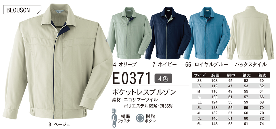 ASAHICHO (����)�@�t�E�� �yWORK-WEAR�z ���[�N�E�F�A E0371/�|�P�b�g���X�u���]��