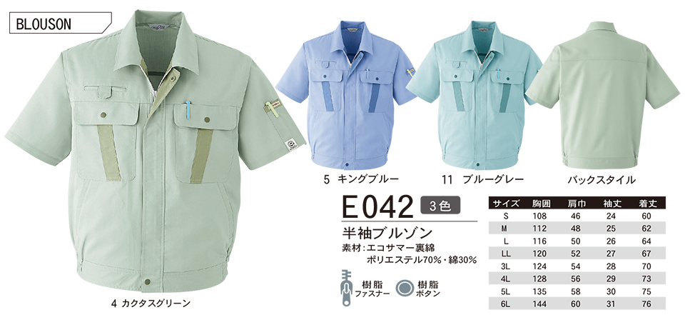 ASAHICHO (����)�@�t�E�� �yWORK-WEAR�z ���[�N�E�F�A E042/�����u���]��