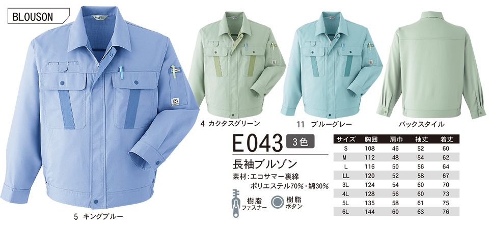 ASAHICHO (����)�@�t�E�� �yWORK-WEAR�z ���[�N�E�F�A E043/�����u���]��