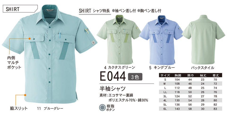 ASAHICHO (����)�@�t�E�� �yWORK-WEAR�z ���[�N�E�F�A E044/�����V���c