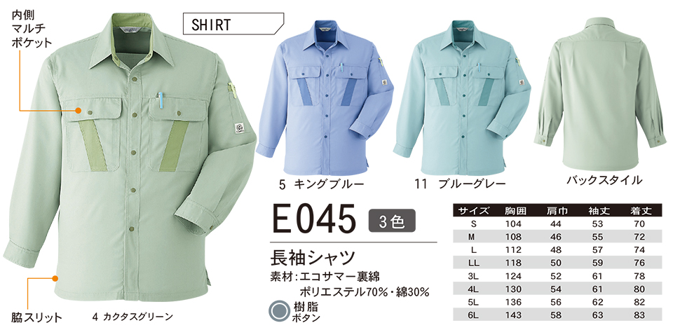 ASAHICHO (����)�@�t�E�� �yWORK-WEAR�z ���[�N�E�F�A E045/�����V���c