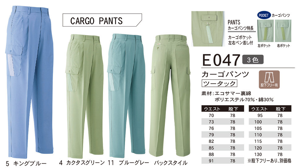 ASAHICHO (����)�@�t�E�� �yWORK-WEAR�z ���[�N�E�F�A E047/�J�[�S�p���c