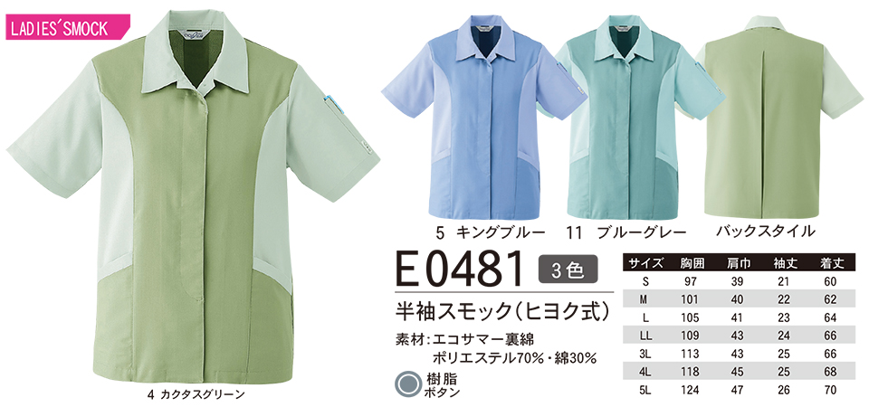 ASAHICHO (����)�@�t�E�� �yWORK-WEAR�z ���[�N�E�F�A E0481/�����X���b�N