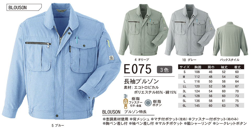 ASAHICHO (����)�@�t�E�� �yWORK-WEAR�z ���[�N�E�F�A E075/�����u���]��