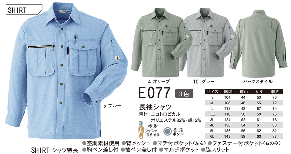 ASAHICHO (����)�@�t�E�� �yWORK-WEAR�z ���[�N�E�F�A E077/�����V���c