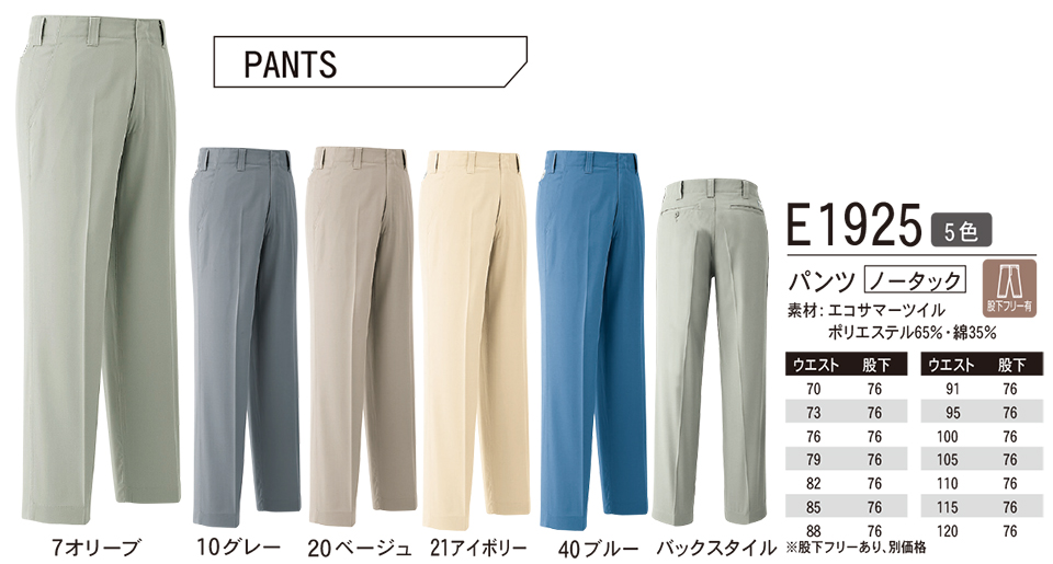 ASAHICHO (����)�@�t�E�� �yWORK-WEAR�z ���[�N�E�F�A E1925/�p���c