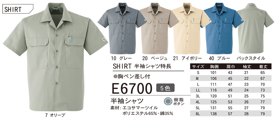 ASAHICHO (����)�@�t�E�� �yWORK-WEAR�z ���[�N�E�F�A E6700/�����V���c