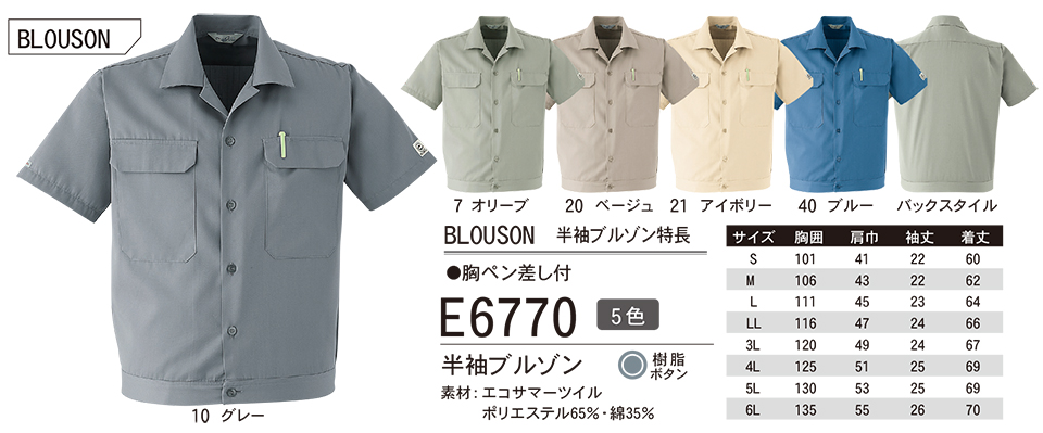 ASAHICHO (����)�@�t�E�� �yWORK-WEAR�z ���[�N�E�F�A E6770/�����u���]��