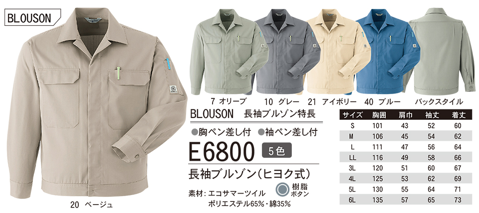 ASAHICHO (����)�@�t�E�� �yWORK-WEAR�z ���[�N�E�F�A E6800/�����u���]��