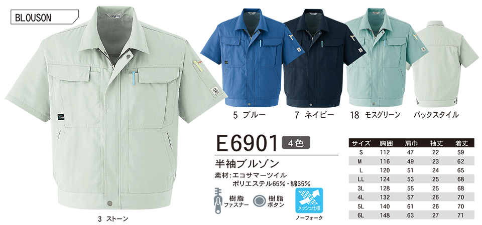 ASAHICHO (����)�@�t�E�� �yWORK-WEAR�z ���[�N�E�F�A E6901/�����u���]��