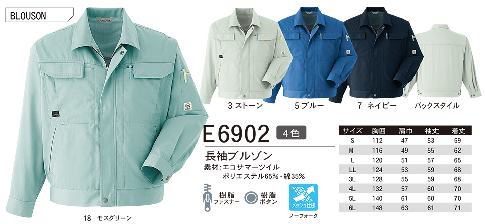 ASAHICHO (����)�@�t�E�� �yWORK-WEAR�z ���[�N�E�F�A E6902/�����u���]��