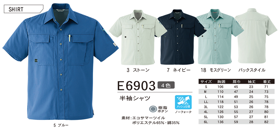 ASAHICHO (����)�@�t�E�� �yWORK-WEAR�z ���[�N�E�F�A E6903/�����V���c