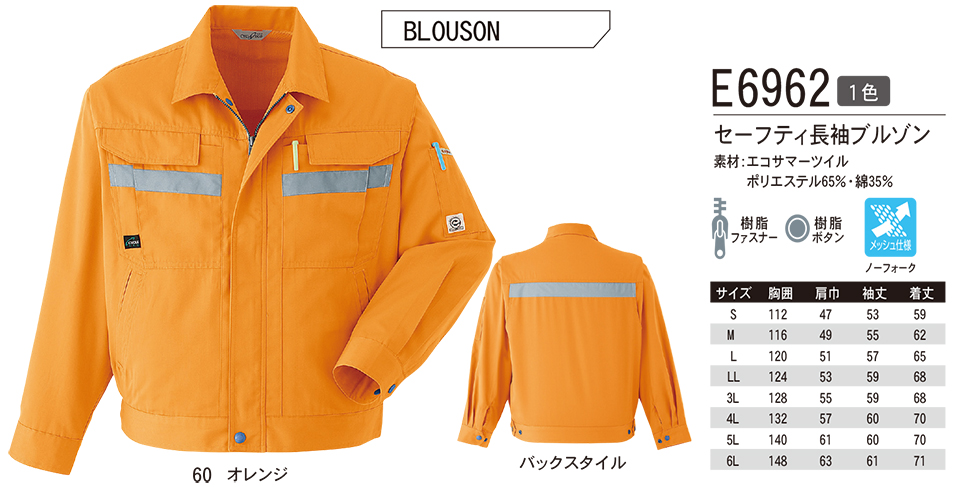 ASAHICHO (����)�@�t�E�� �yWORK-WEAR�z ���[�N�E�F�A E6962/�Z�[�t�e�B�����u���]��