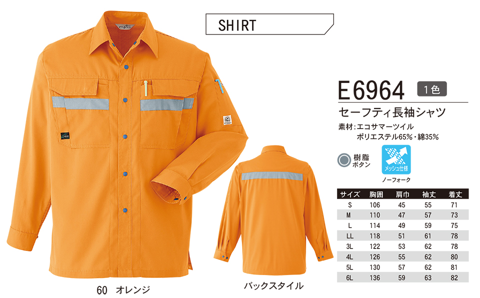 ASAHICHO (����)�@�t�E�� �yWORK-WEAR�z ���[�N�E�F�A E6964/�Z�[�t�e�B�����V���c