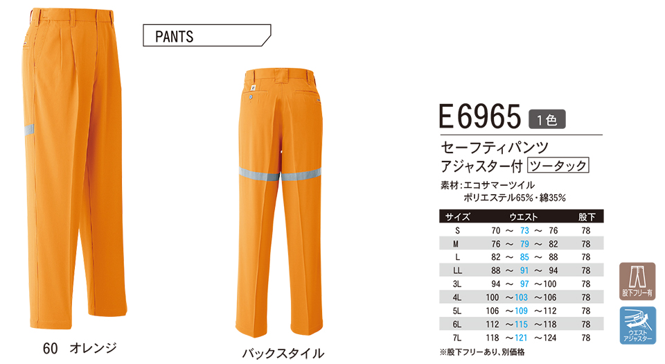 ASAHICHO (����)�@�t�E�� �yWORK-WEAR�z ���[�N�E�F�A E6965/�Z�[�t�e�B�p���c�@�A�W���X�^�[�t