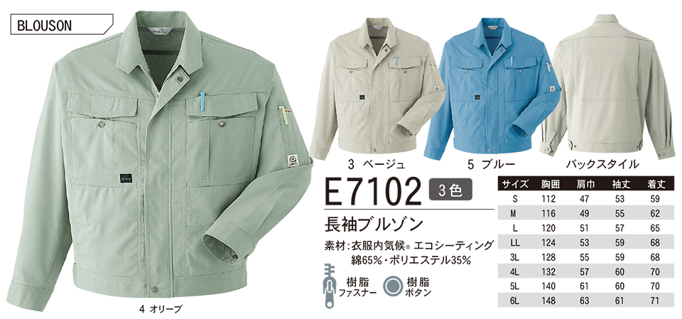 ASAHICHO (����)�@�t�E�� �yWORK-WEAR�z ���[�N�E�F�A E7102/�����u���]��