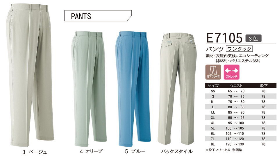 ASAHICHO (����)�@�t�E�� �yWORK-WEAR�z ���[�N�E�F�A E7105/�p���c