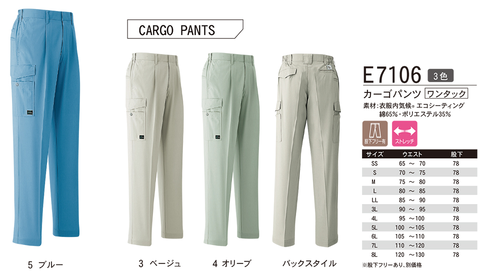 ASAHICHO (����)�@�t�E�� �yWORK-WEAR�z ���[�N�E�F�A E7106/�J�[�S�p���c