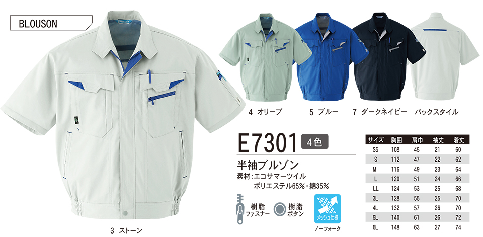 ASAHICHO (����)�@�t�E�� �yWORK-WEAR�z ���[�N�E�F�A E7301/�����u���]��