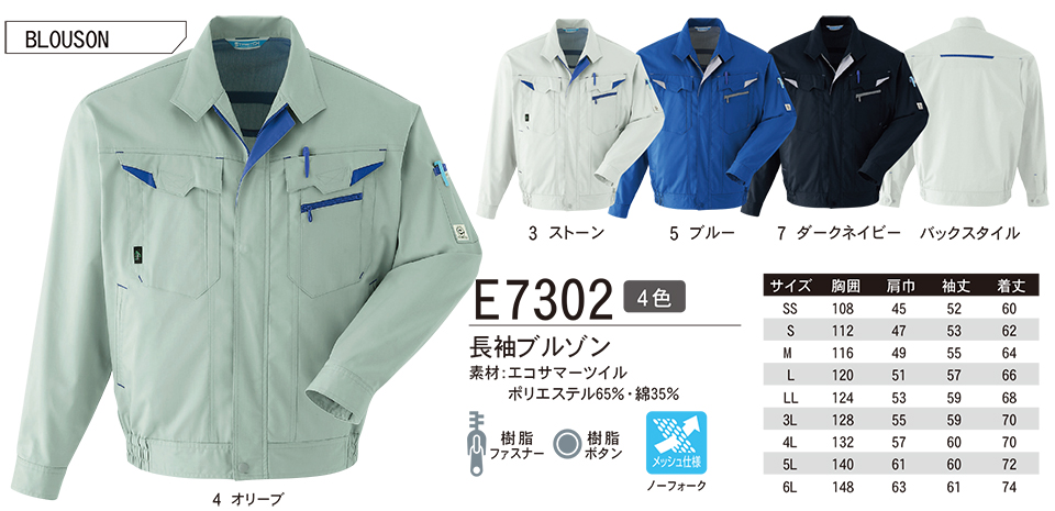 ASAHICHO (����)�@�t�E�� �yWORK-WEAR�z ���[�N�E�F�A E7302/�����u���]��