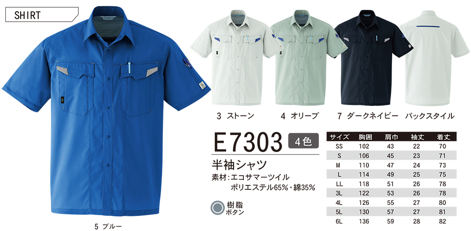 ASAHICHO (����)�@�t�E�� �yWORK-WEAR�z ���[�N�E�F�A E7303/�����V���c
