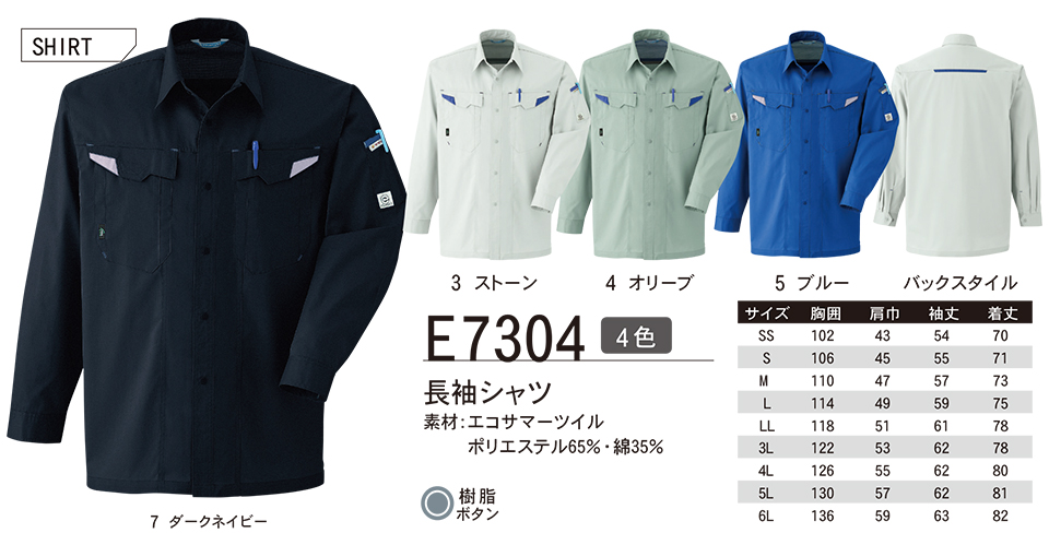 ASAHICHO (����)�@�t�E�� �yWORK-WEAR�z ���[�N�E�F�A E7304/�����V���c