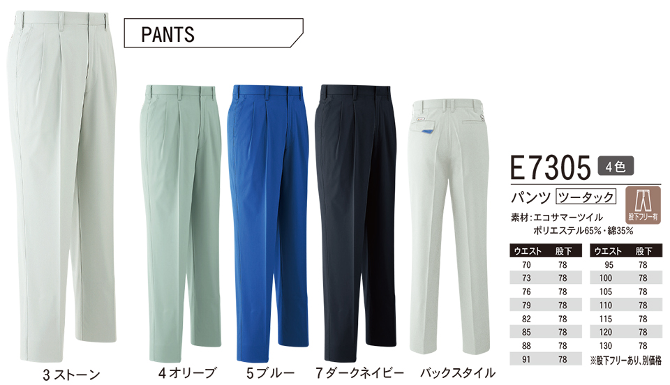 ASAHICHO (����)�@�t�E�� �yWORK-WEAR�z ���[�N�E�F�A E7305/�p���c