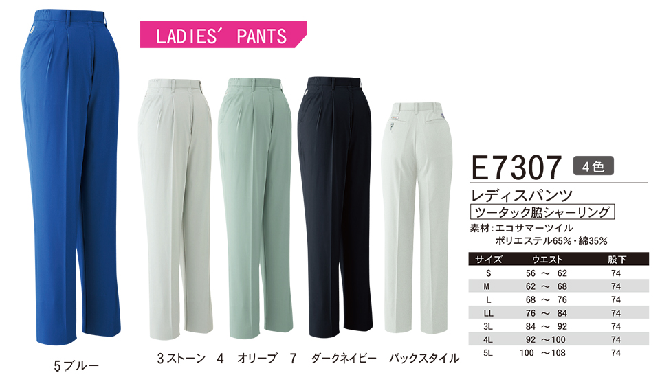 ASAHICHO (����)�@�t�E�� �yWORK-WEAR�z ���[�N�E�F�A E7307/���f�B�X�p���c