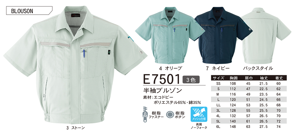 ASAHICHO (����)�@�t�E�� �yWORK-WEAR�z ���[�N�E�F�A E7501/�����u���]��