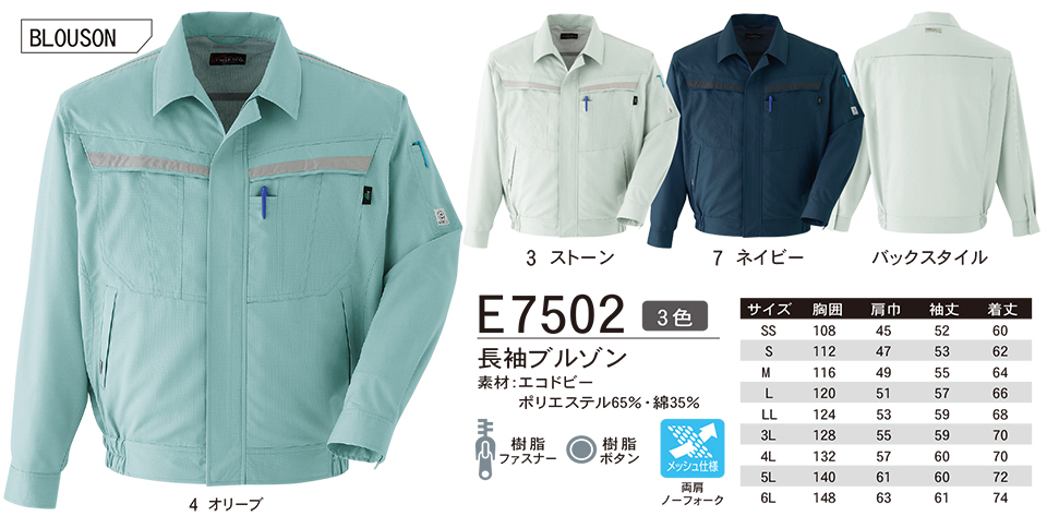 ASAHICHO (����)�@�t�E�� �yWORK-WEAR�z ���[�N�E�F�A E7502/�����u���]��