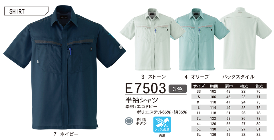 ASAHICHO (����)�@�t�E�� �yWORK-WEAR�z ���[�N�E�F�A E7503/�����V���c