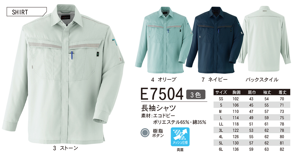 ASAHICHO (����)�@�t�E�� �yWORK-WEAR�z ���[�N�E�F�A E7504/�����V���c
