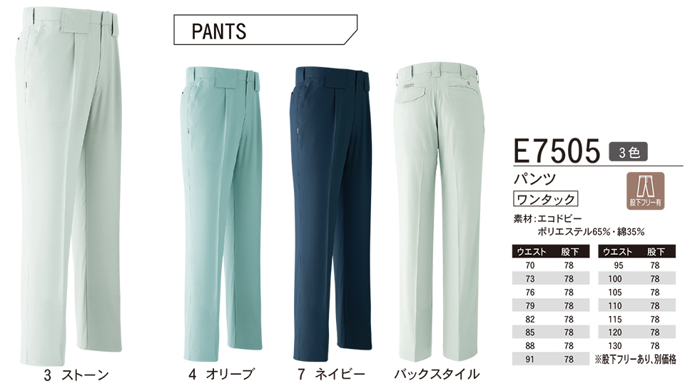 ASAHICHO (����)�@�t�E�� �yWORK-WEAR�z ���[�N�E�F�A E7505/�p���c