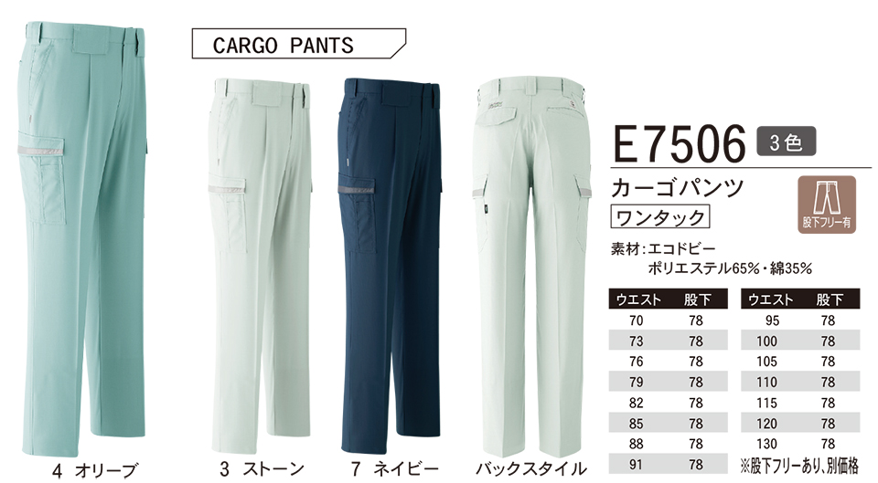 ASAHICHO (����)�@�t�E�� �yWORK-WEAR�z ���[�N�E�F�A E7506/�J�[�S�p���c