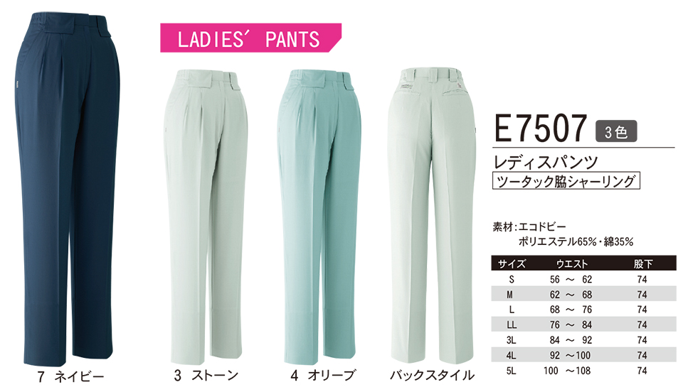 ASAHICHO (����)�@�t�E�� �yWORK-WEAR�z ���[�N�E�F�A E7507/���f�B�X�p���c