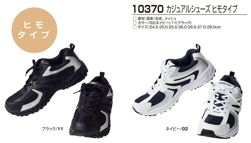 �A�^�b�N�x�[�X (ATACK BASE) �I�[���V�[�Y���p���j�t�H�[��(��ƕ�)�@10370/�J�W���A���V���[�Y�@�q���^�C�v