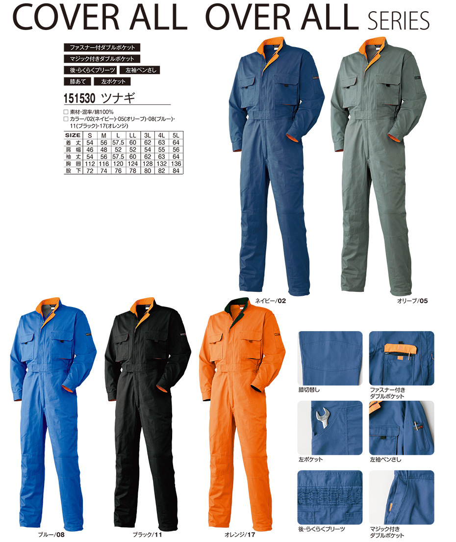 �A�^�b�N�x�[�X (ATACK BASE) �I�[���V�[�Y���p���j�t�H�[��(��ƕ�)�@151530/�c�i�M