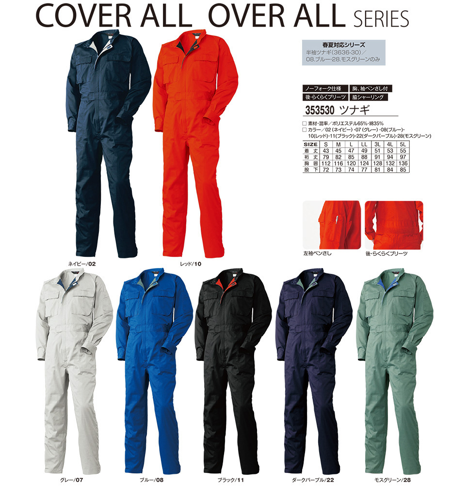 �A�^�b�N�x�[�X (ATACK BASE) �I�[���V�[�Y���p���j�t�H�[��(��ƕ�)�@353530/�c�i�M