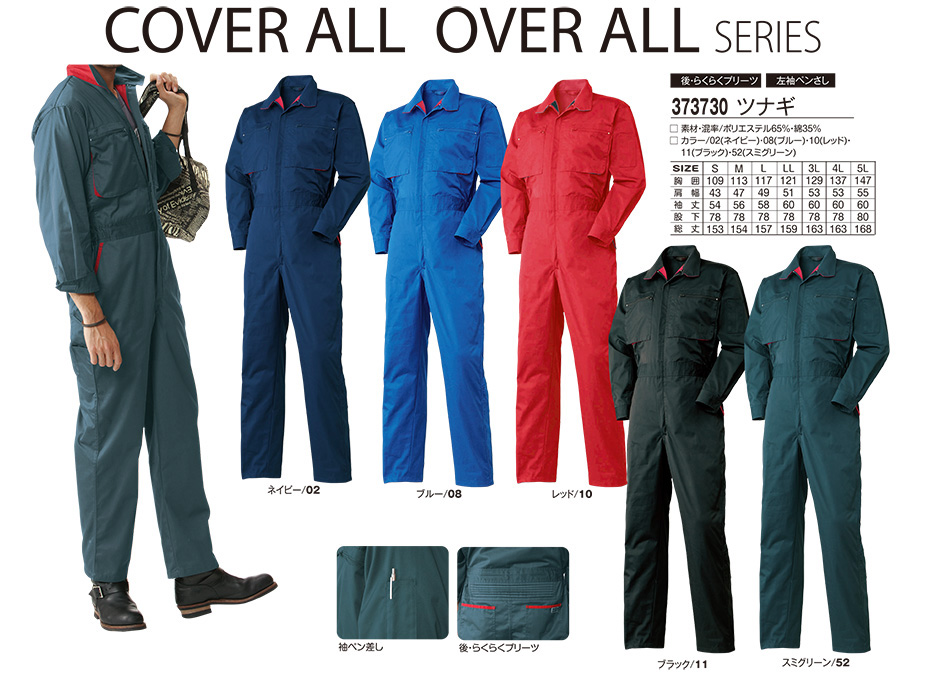 �A�^�b�N�x�[�X (ATACK BASE) �I�[���V�[�Y���p���j�t�H�[��(��ƕ�)�@373730/�c�i�M