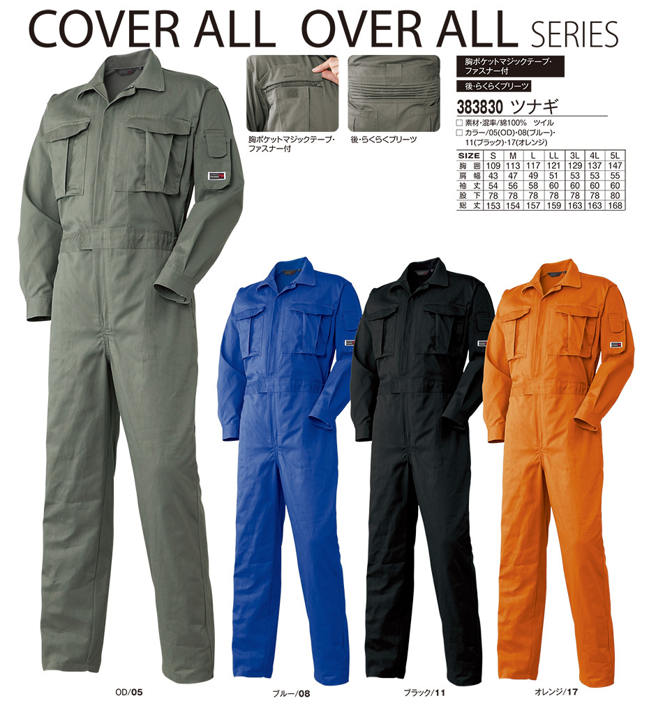 �A�^�b�N�x�[�X (ATACK BASE) �I�[���V�[�Y���p���j�t�H�[��(��ƕ�)�@383830/�c�i�M