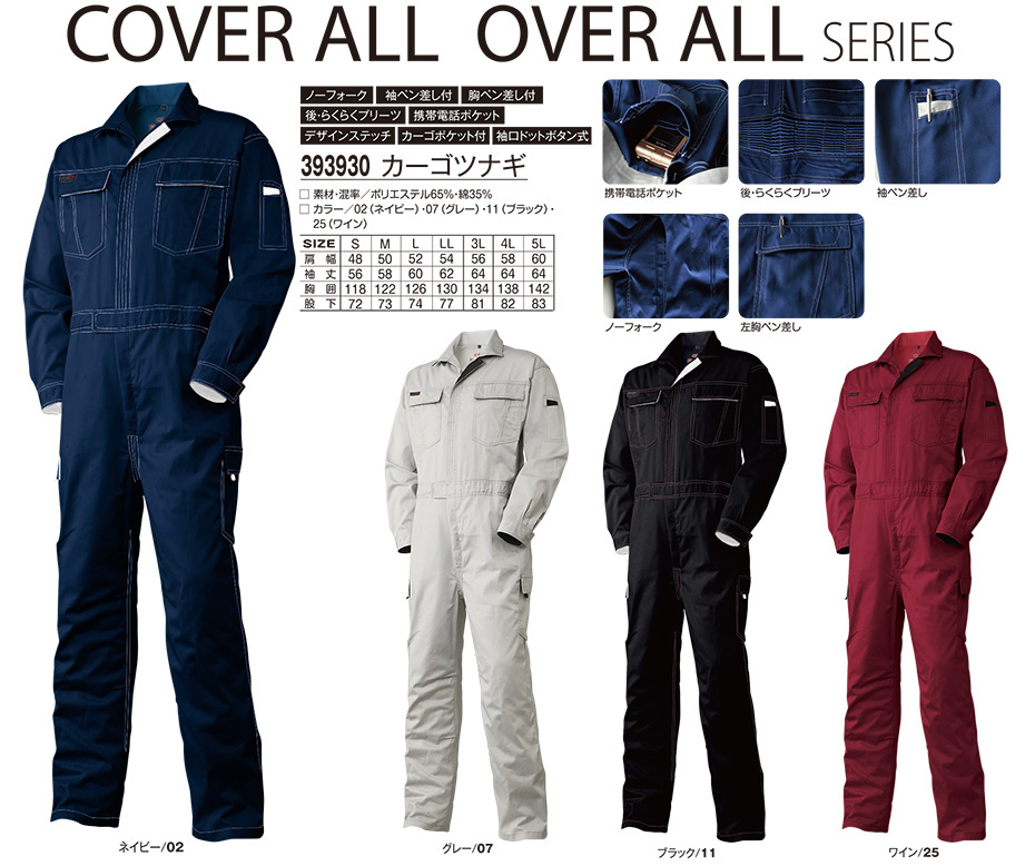 �A�^�b�N�x�[�X (ATACK BASE) �I�[���V�[�Y���p���j�t�H�[��(��ƕ�)�@393930/�J�[�S�c�i�M