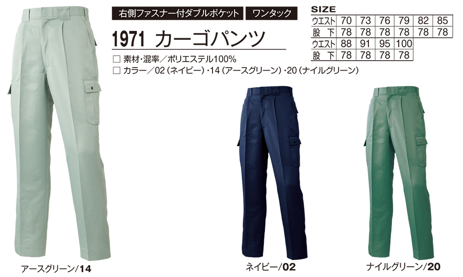 �A�^�b�N�x�[�X (ATACK BASE) �H�E�~�V�[�Y���p���j�t�H�[��(��ƕ�)�@1971/�J�[�S�p���c