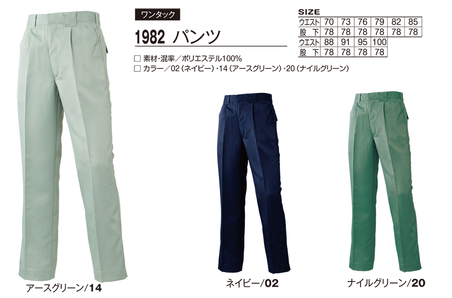 �A�^�b�N�x�[�X (ATACK BASE) �H�E�~�V�[�Y���p���j�t�H�[��(��ƕ�)�@1982/�p���c