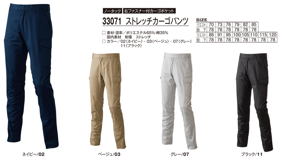 �A�^�b�N�x�[�X (ATACK BASE) �H�E�~�V�[�Y���p���j�t�H�[��(��ƕ�)�@33071/�X�g���b�`�J�[�S�p���c