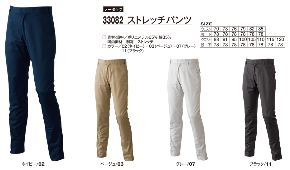 �A�^�b�N�x�[�X (ATACK BASE) �H�E�~�V�[�Y���p���j�t�H�[��(��ƕ�)�@33082/�X�g���b�`�p���c