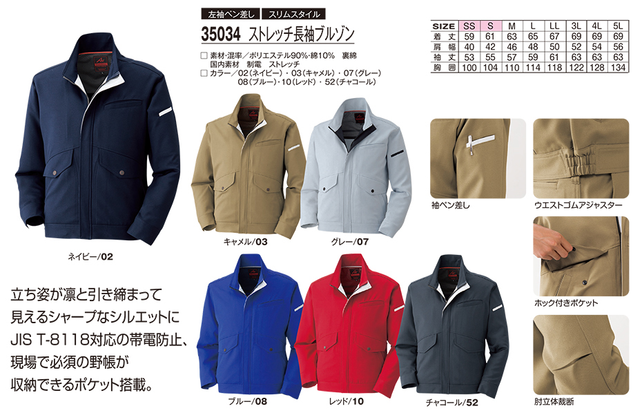 �A�^�b�N�x�[�X (ATACK BASE) �H�E�~�V�[�Y���p���j�t�H�[��(��ƕ�)�@35034/�X�g���b�`�����u���]��